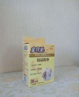 工廠直供，安心無憂——全四愛防溢乳墊30片裝選購指南
